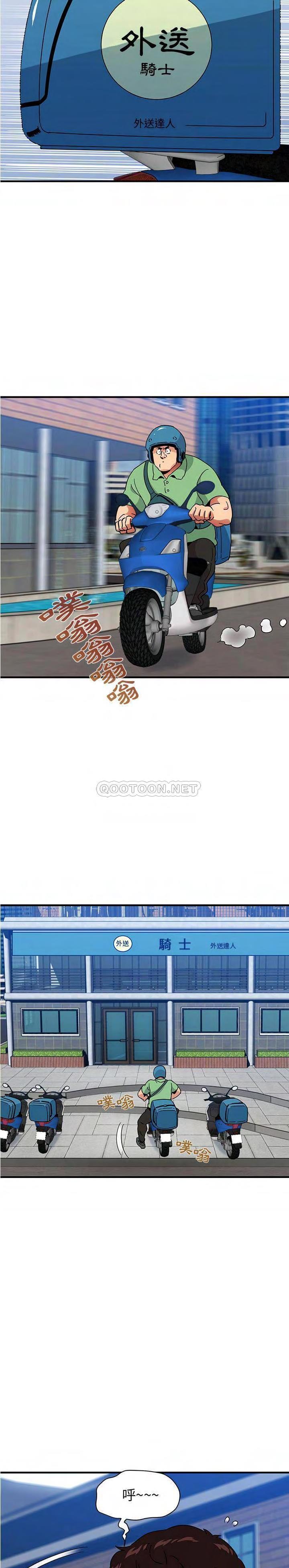 《保镳真难当》漫画 第68章
