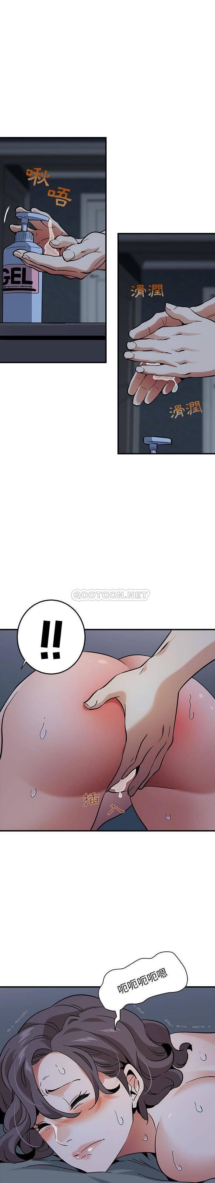 《保镳真难当》漫画 第69章