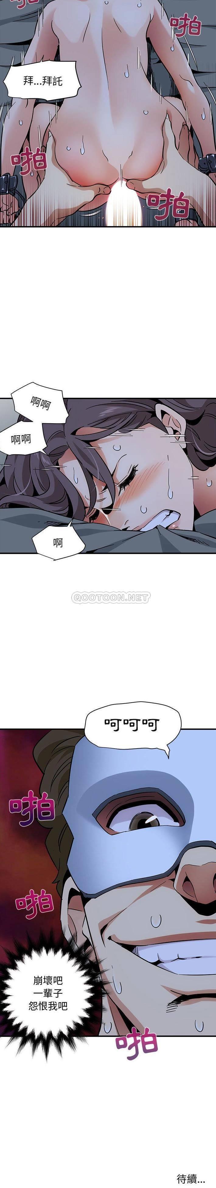 《保镳真难当》漫画 第69章