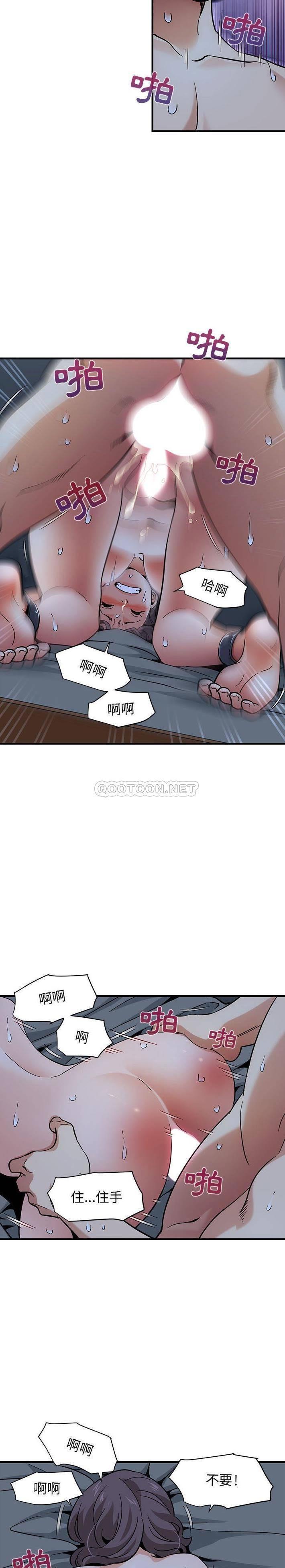 《保镳真难当》漫画 第69章