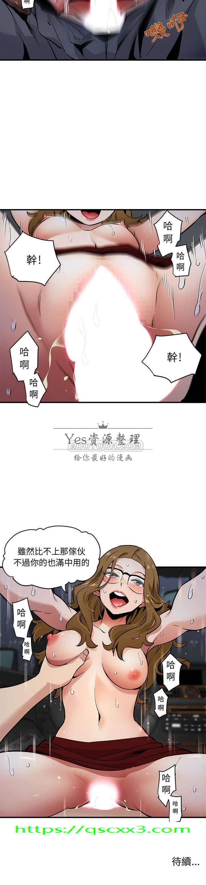 《保镳真难当》漫画 第7章