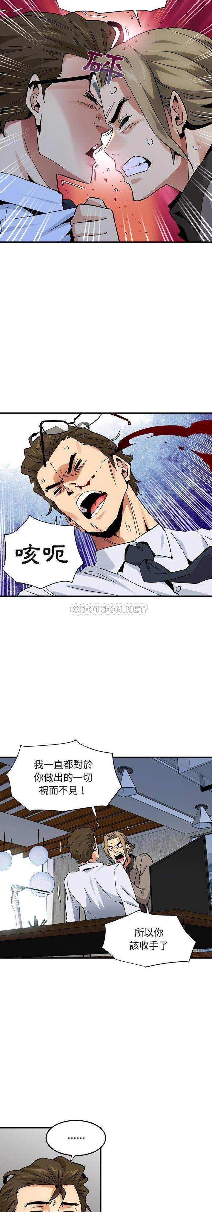 《保镳真难当》漫画 第72章