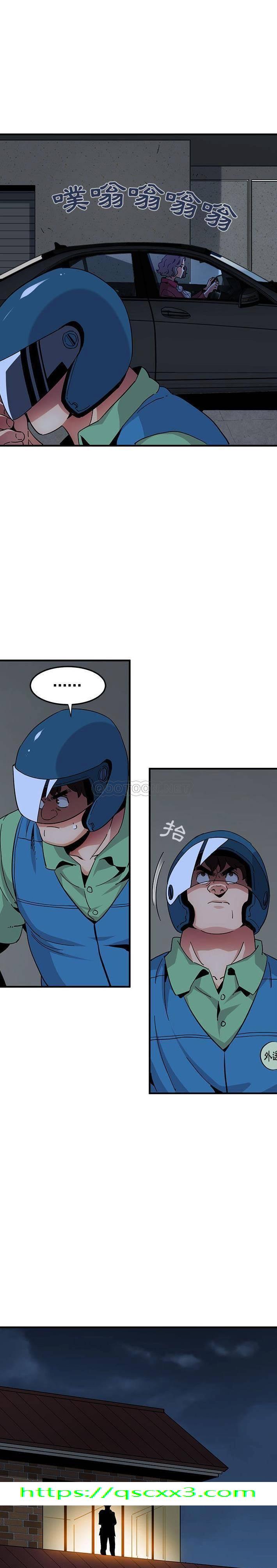 《保镳真难当》漫画 第72章