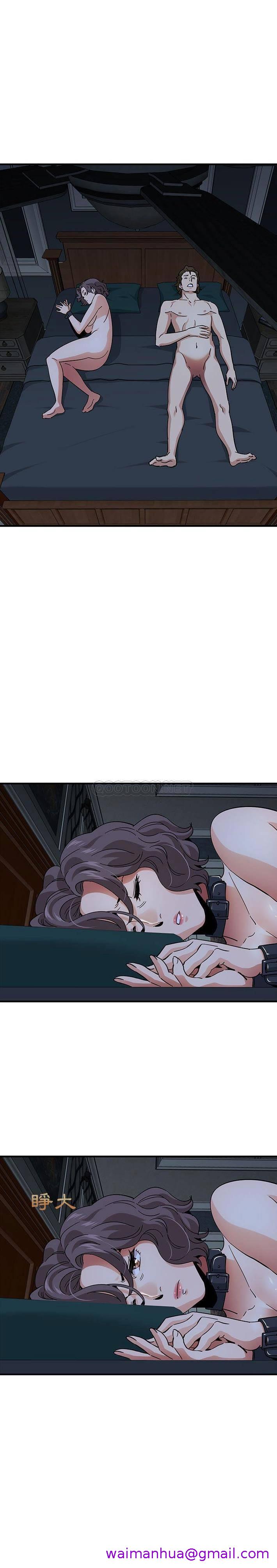 《保镳真难当》漫画 第73章