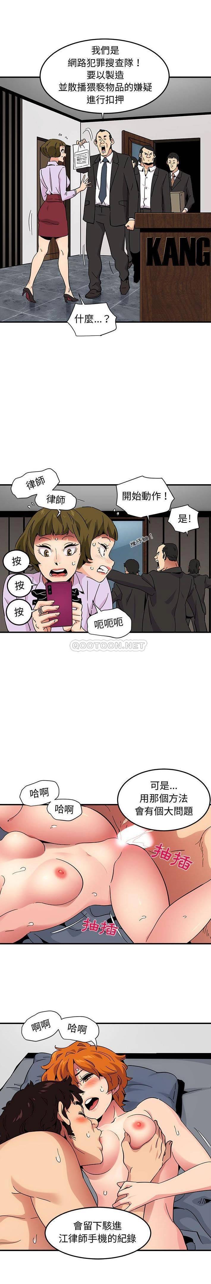 《保镳真难当》漫画 第75章