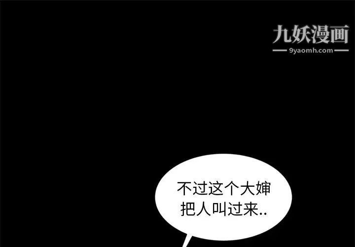 《暴发户老金》漫画 第10話