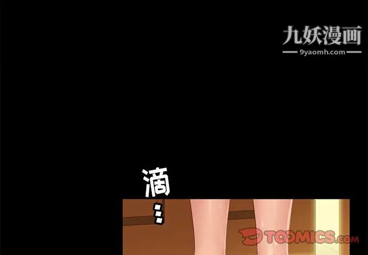 《暴发户老金》漫画 第10話