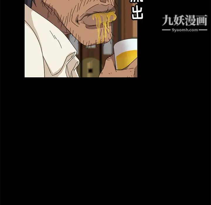 《暴发户老金》漫画 第10話