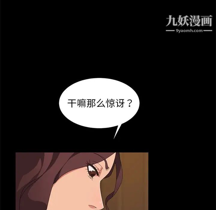 《暴发户老金》漫画 第10話