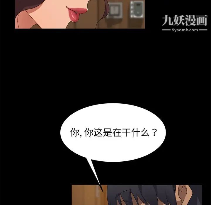 《暴发户老金》漫画 第10話