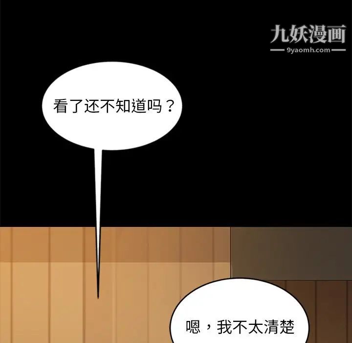 《暴发户老金》漫画 第10話