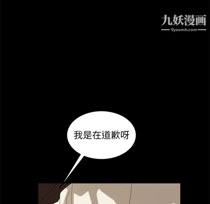 《暴发户老金》漫画 第10話