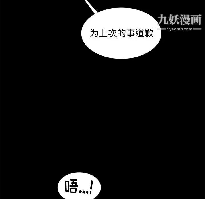 《暴发户老金》漫画 第10話