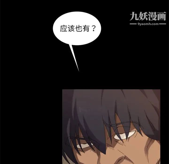 《暴发户老金》漫画 第10話