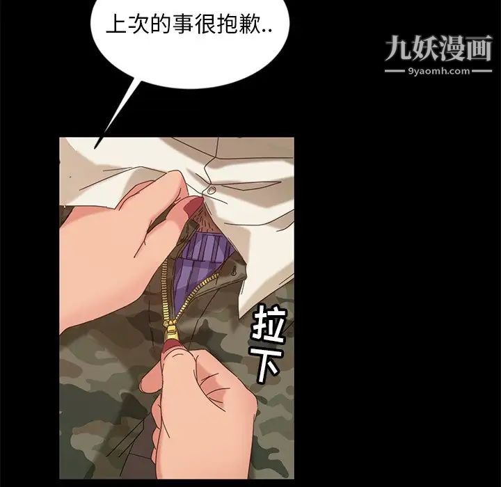 《暴发户老金》漫画 第10話
