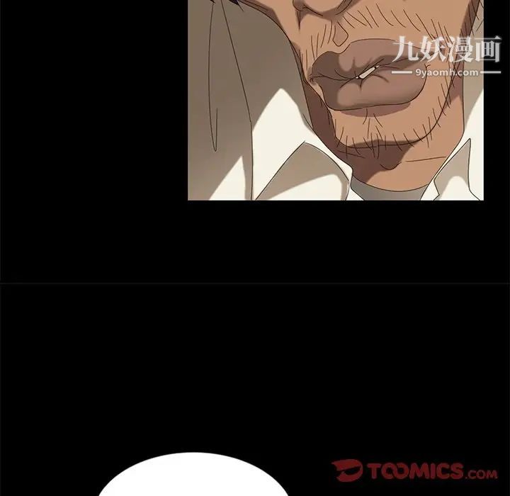 《暴发户老金》漫画 第10話