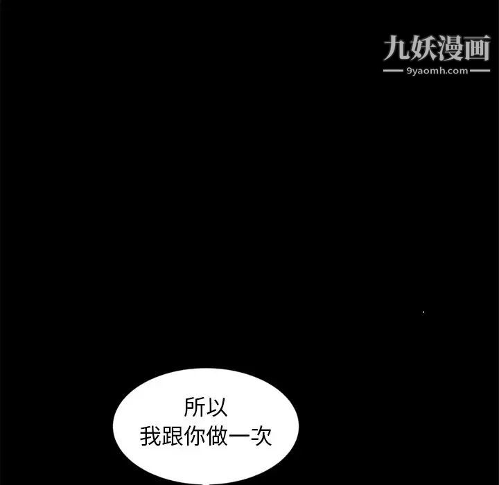 《暴发户老金》漫画 第10話