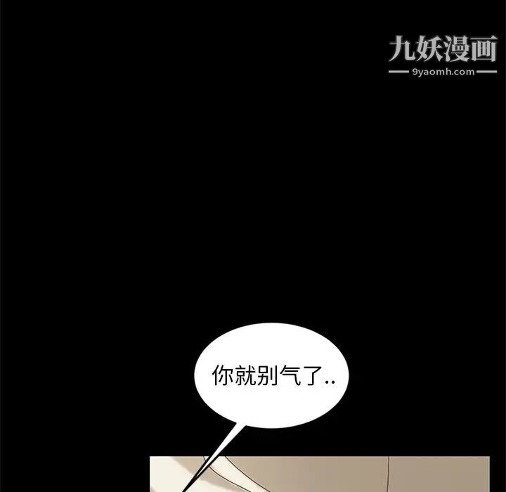 《暴发户老金》漫画 第10話