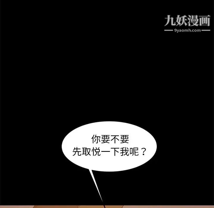 《暴发户老金》漫画 第10話