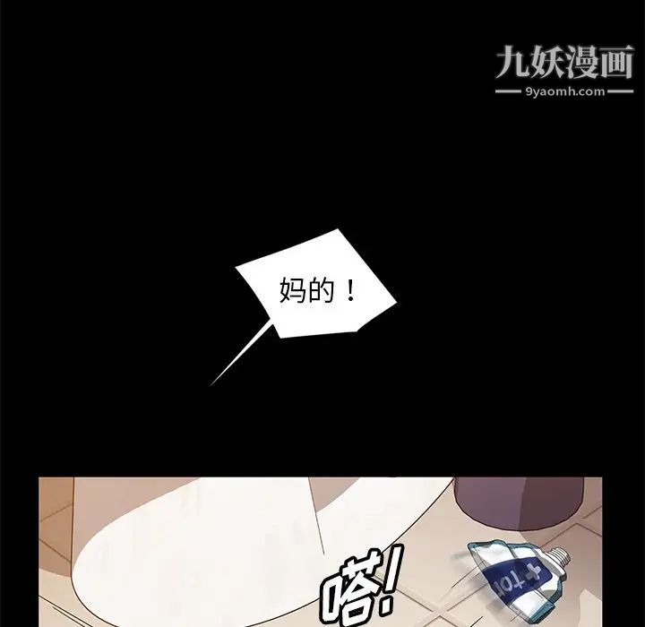 《暴发户老金》漫画 第10話