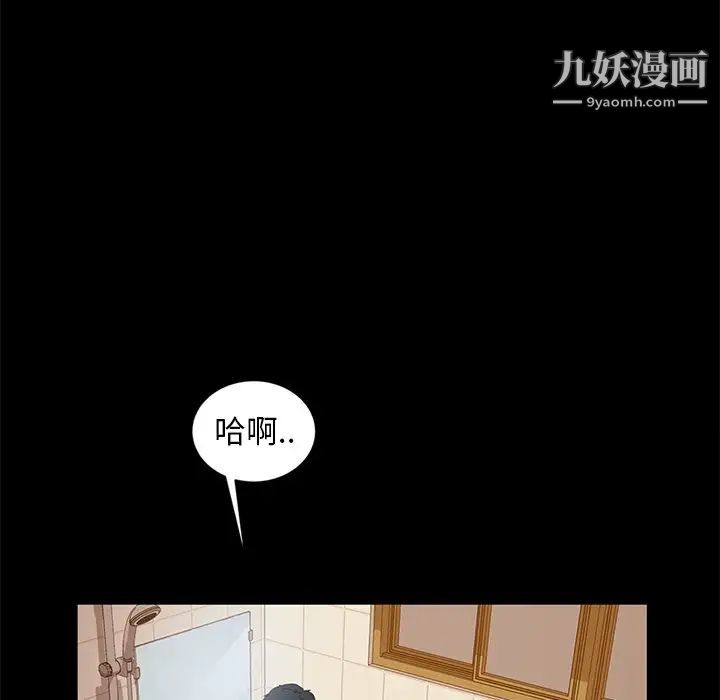 《暴发户老金》漫画 第10話