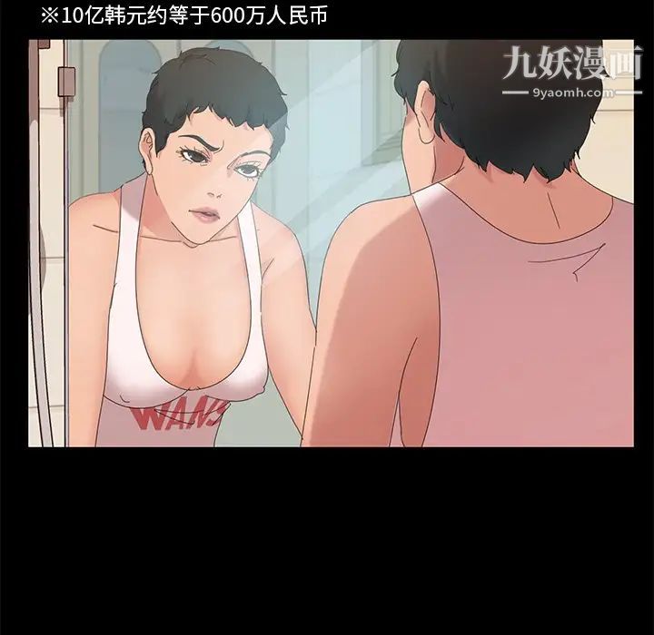 《暴发户老金》漫画 第10話