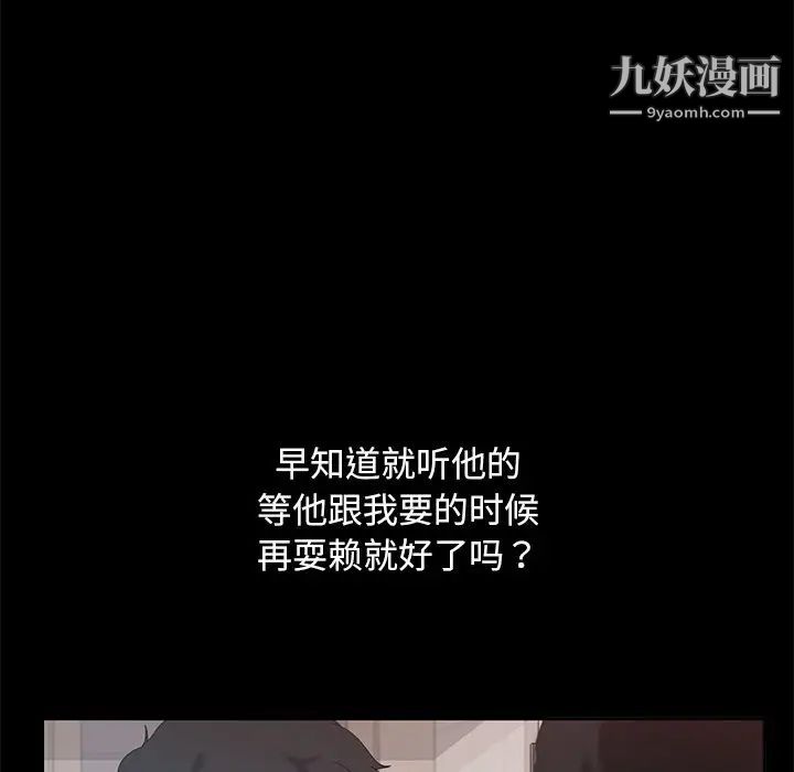《暴发户老金》漫画 第10話