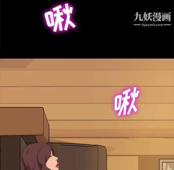《暴发户老金》漫画 第10話