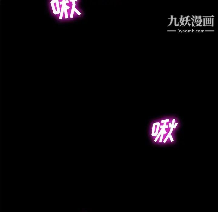 《暴发户老金》漫画 第10話