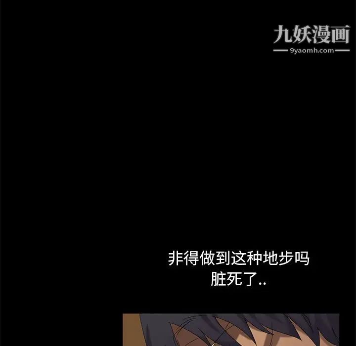《暴发户老金》漫画 第10話
