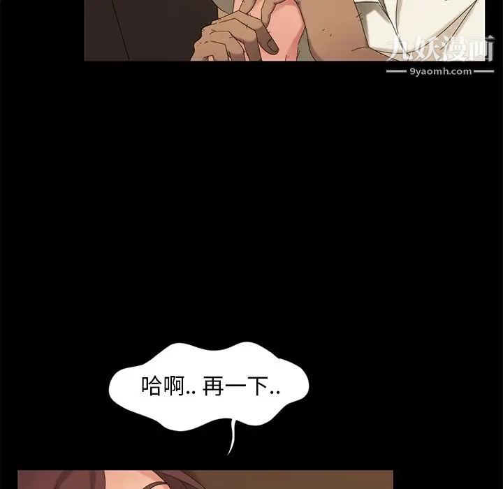 《暴发户老金》漫画 第10話