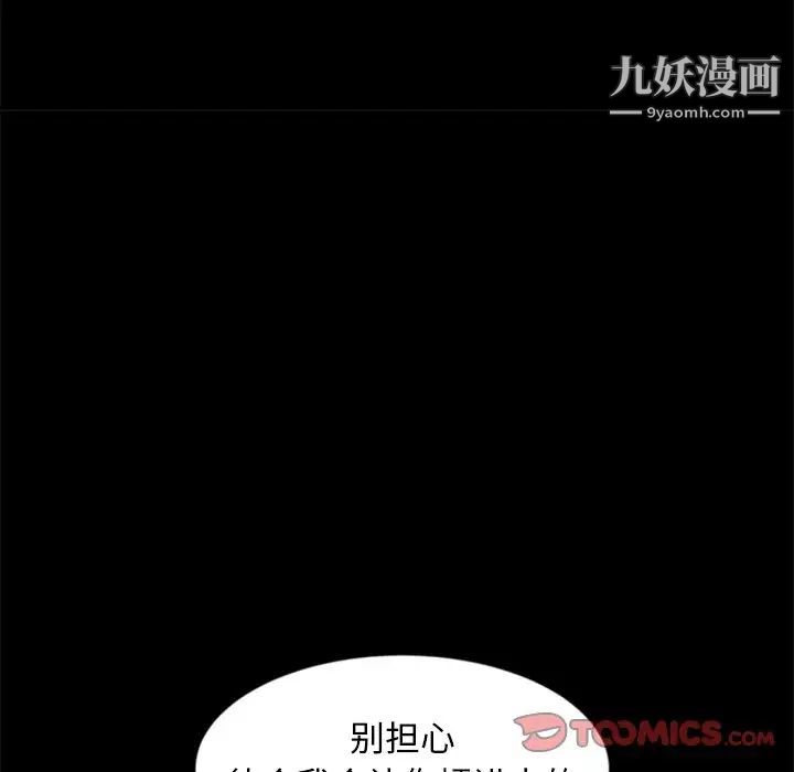 《暴发户老金》漫画 第10話