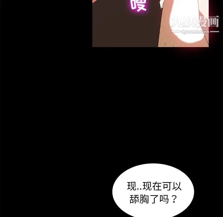 《暴发户老金》漫画 第10話