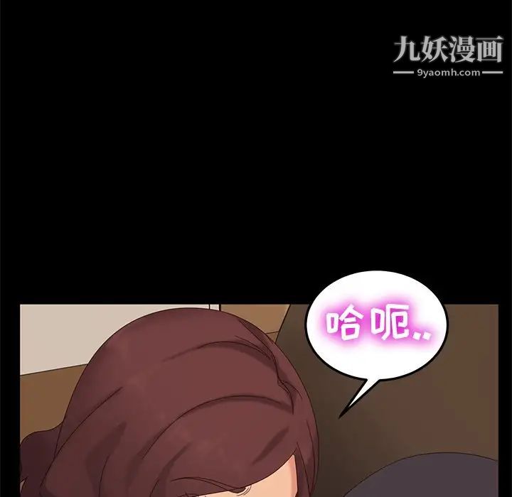 《暴发户老金》漫画 第10話