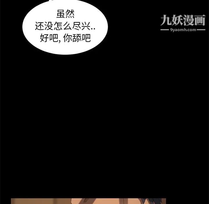 《暴发户老金》漫画 第10話