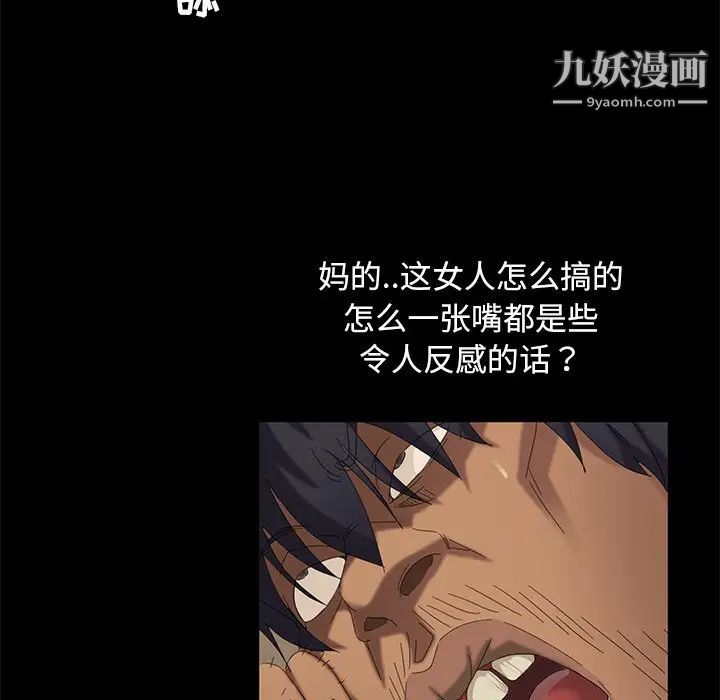 《暴发户老金》漫画 第10話