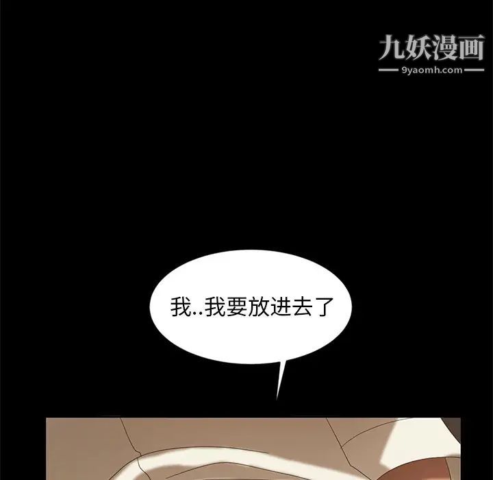 《暴发户老金》漫画 第10話