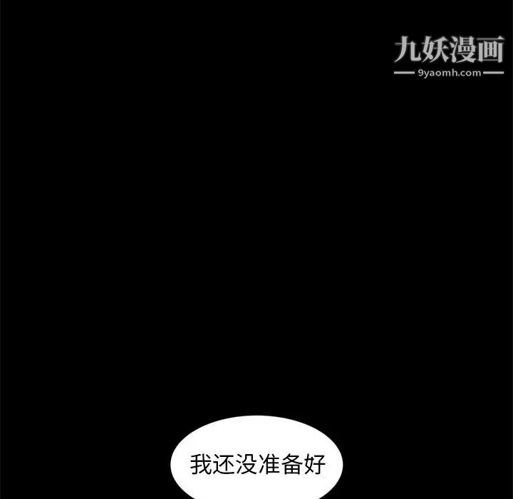 《暴发户老金》漫画 第10話