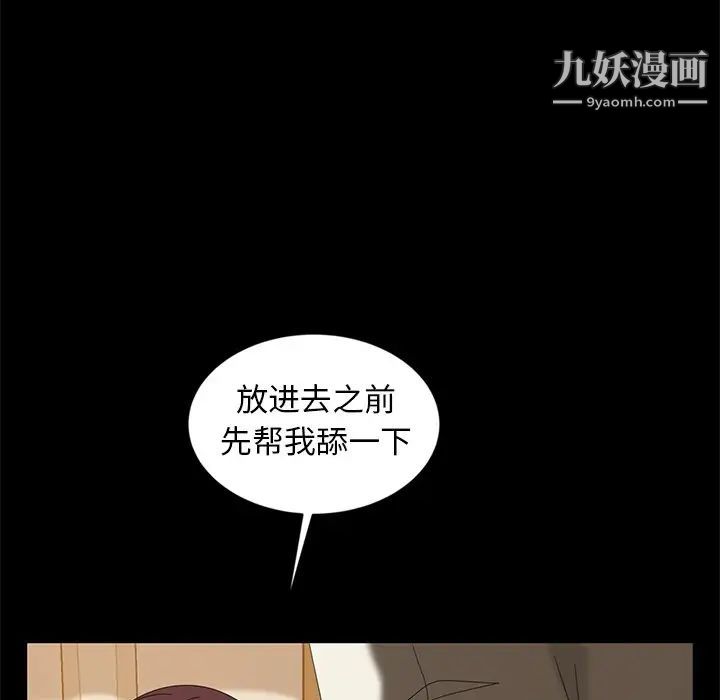 《暴发户老金》漫画 第10話