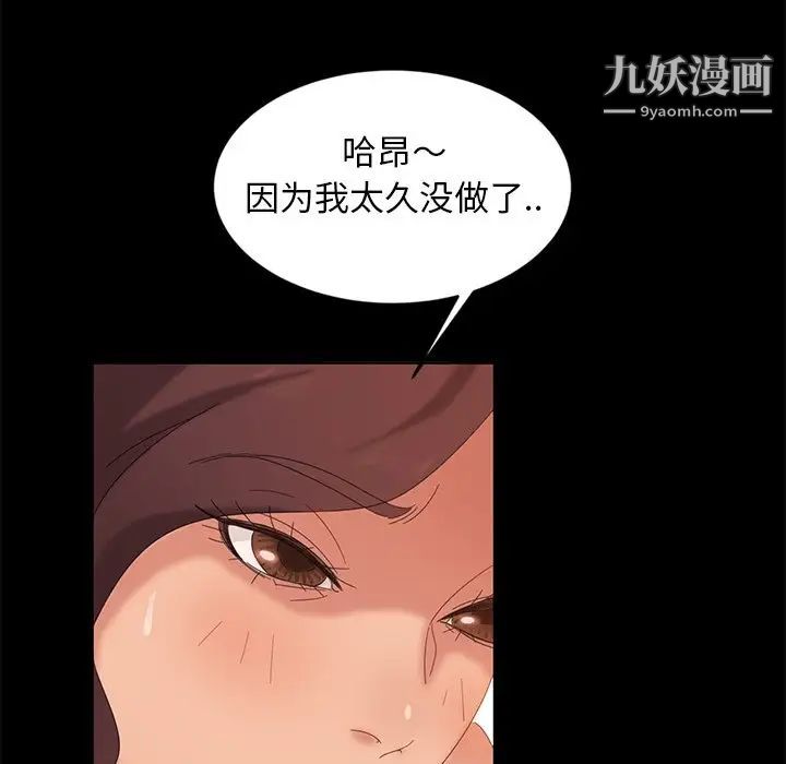 《暴发户老金》漫画 第10話