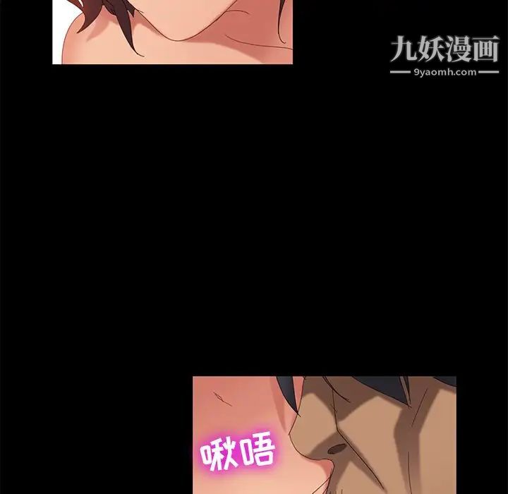 《暴发户老金》漫画 第10話