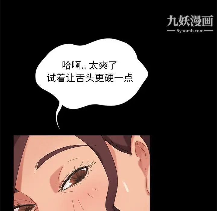 《暴发户老金》漫画 第10話