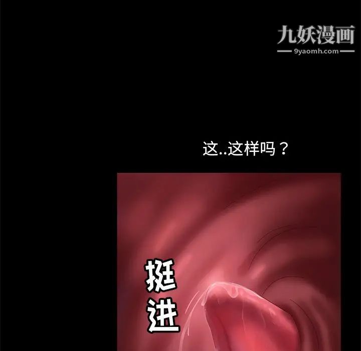 《暴发户老金》漫画 第10話