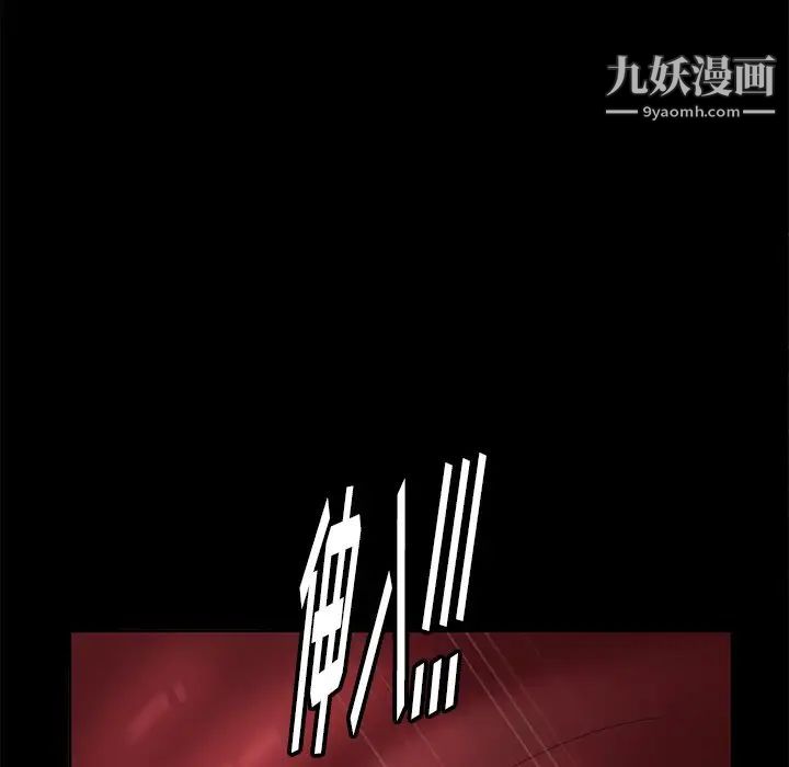 《暴发户老金》漫画 第10話