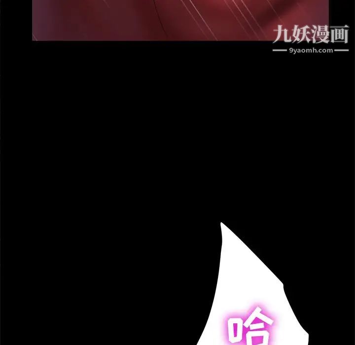 《暴发户老金》漫画 第10話
