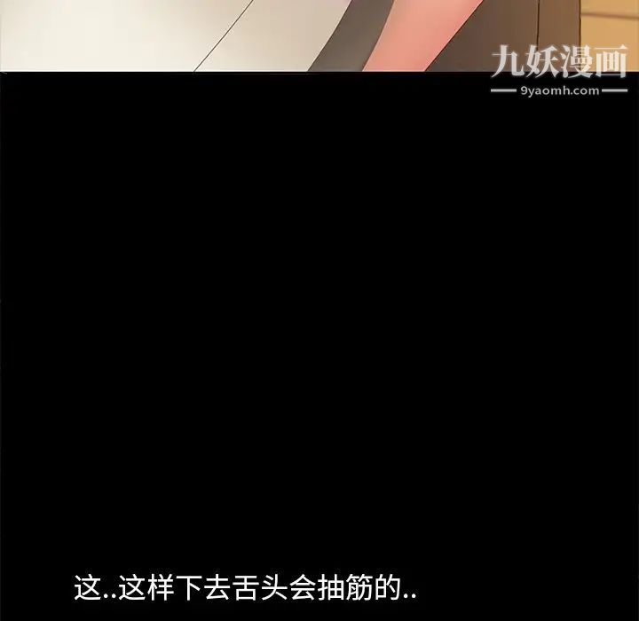 《暴发户老金》漫画 第10話