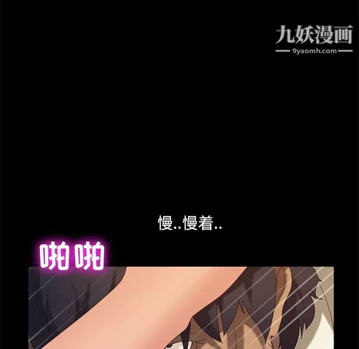 《暴发户老金》漫画 第10話