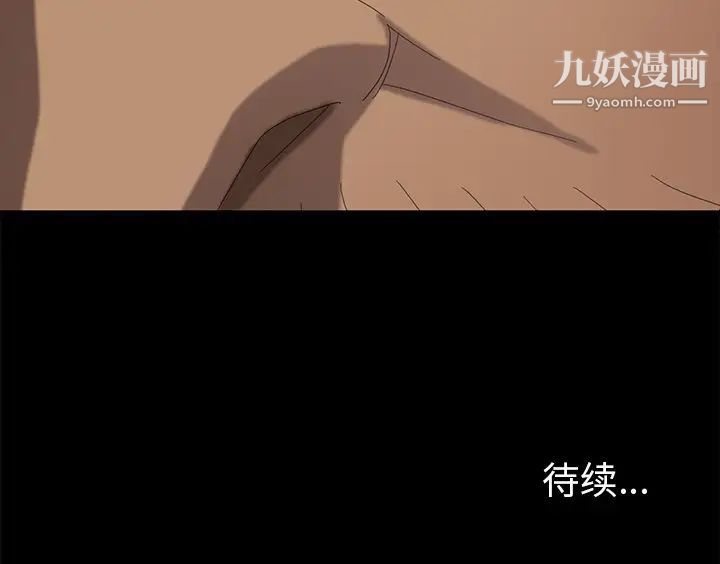 《暴发户老金》漫画 第10話