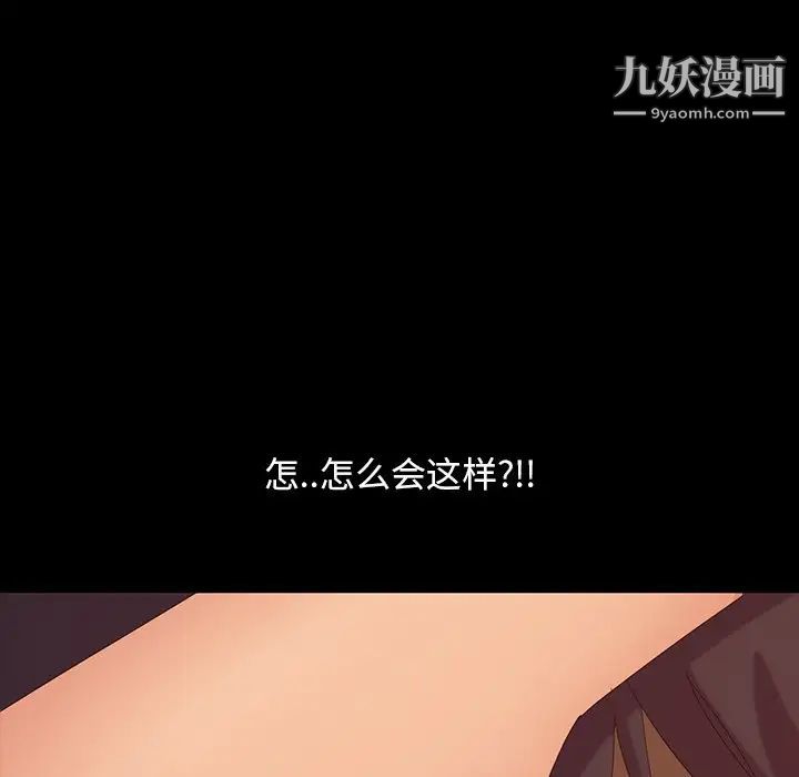 《暴发户老金》漫画 第11話