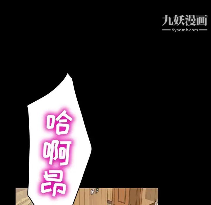 《暴发户老金》漫画 第11話